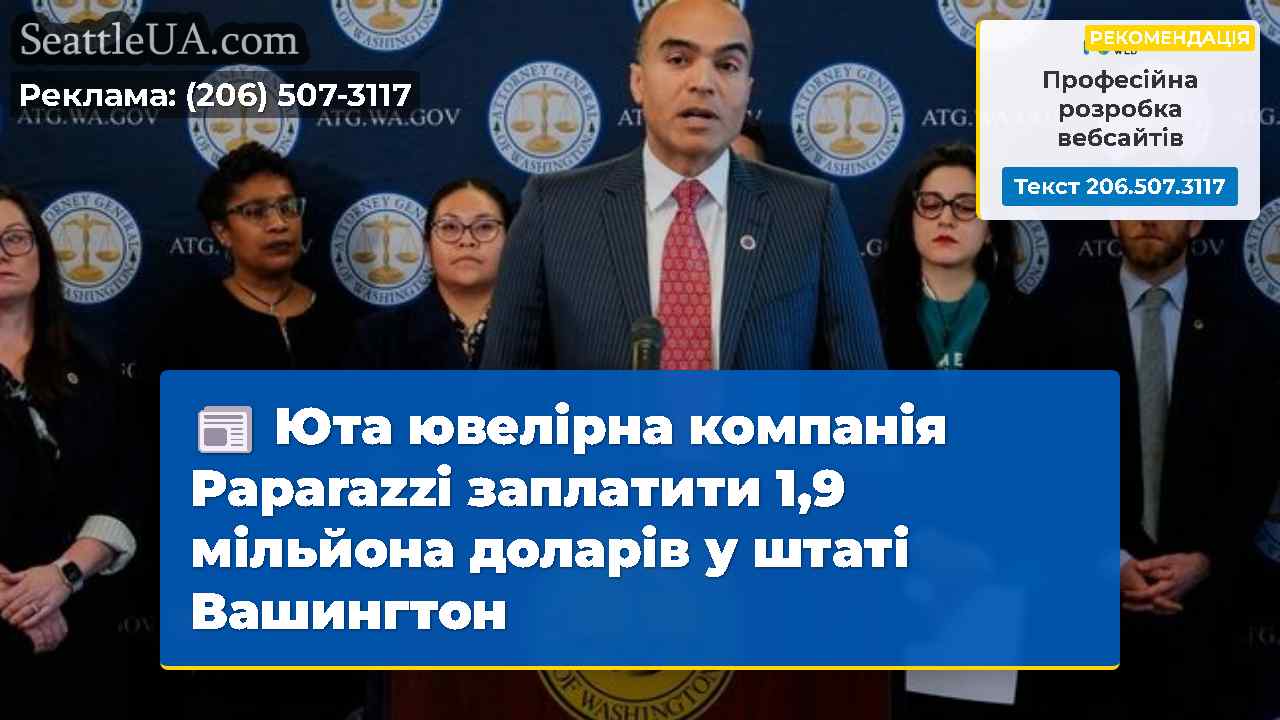 Новини Сіетла SeattleUA