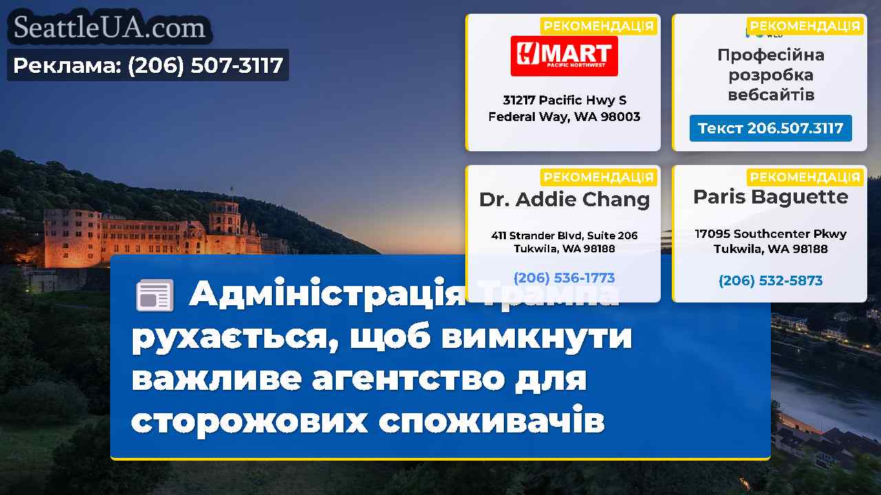 Новини Сіетла SeattleUA