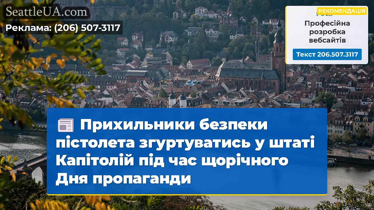 Новини Сіетла SeattleUA