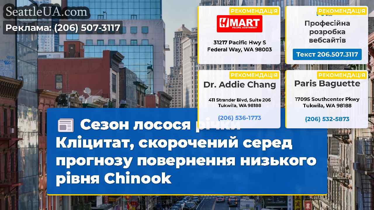 Новини Сіетла SeattleUA