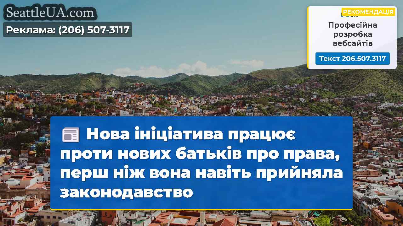 Новини Сіетла SeattleUA