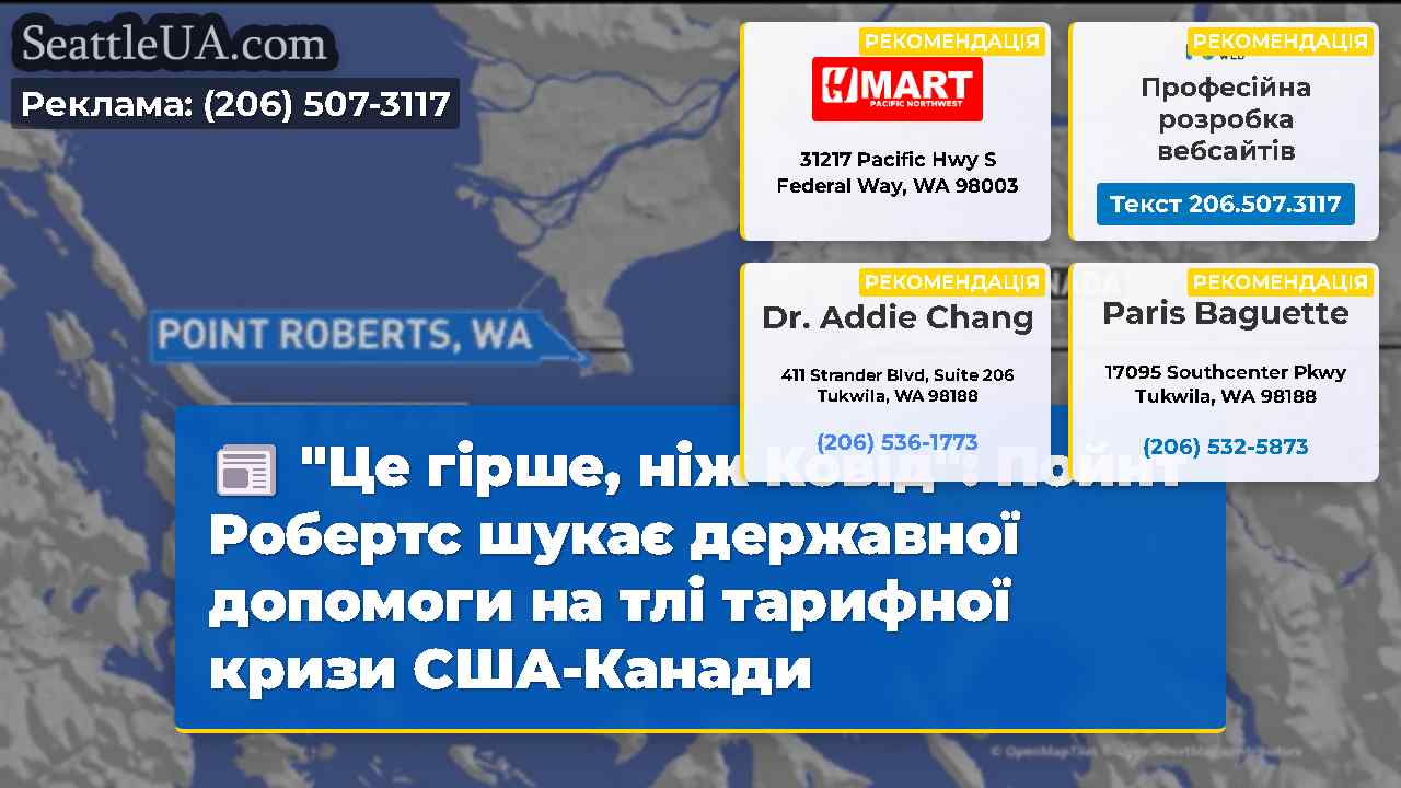 Новини Сіетла SeattleUA