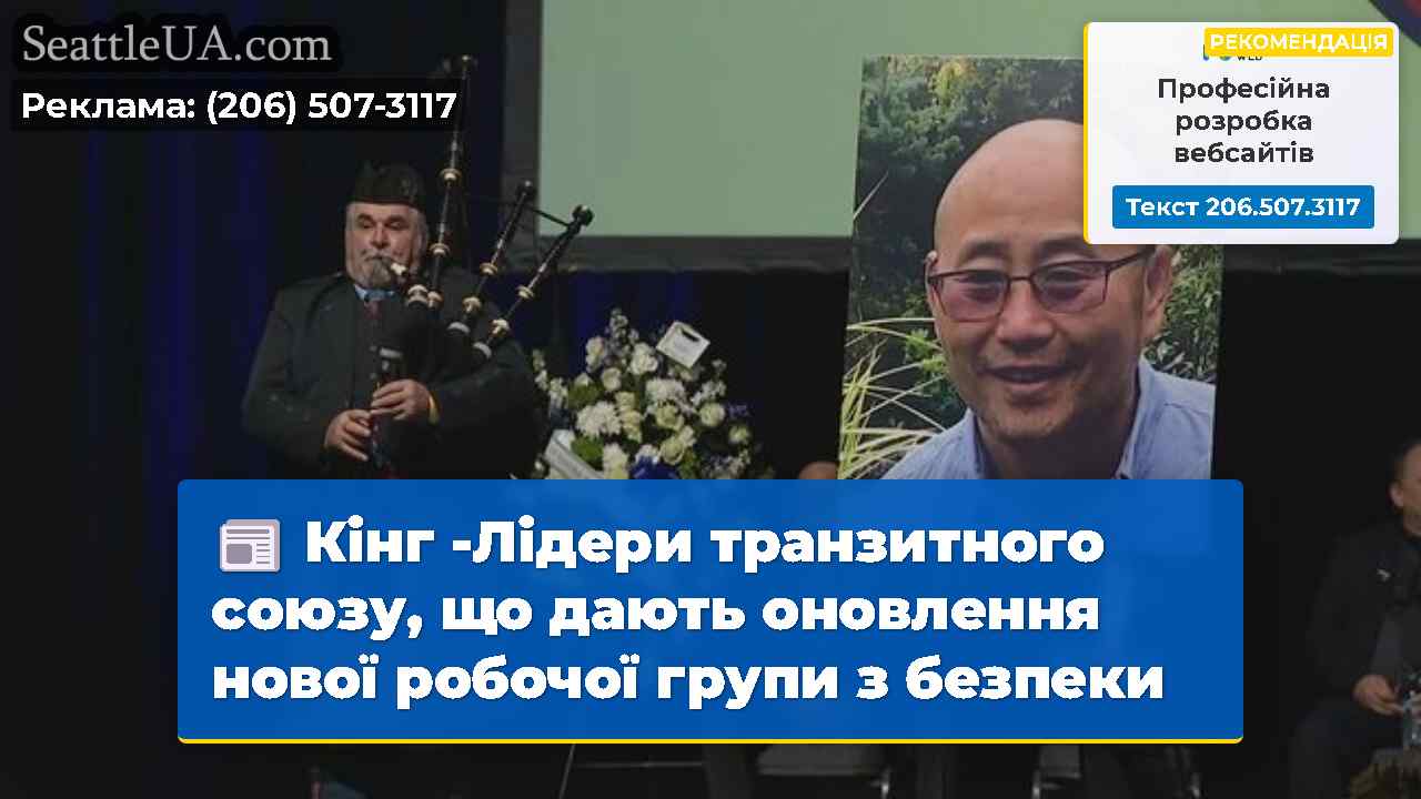 Новини Сіетла SeattleUA