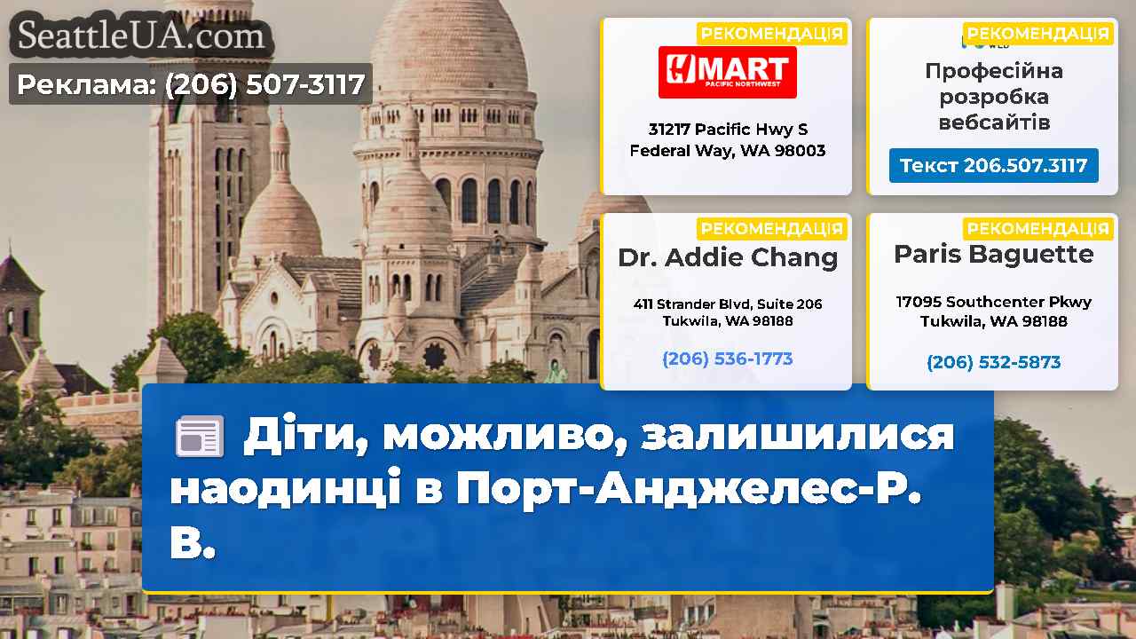 Новини Сіетла SeattleUA