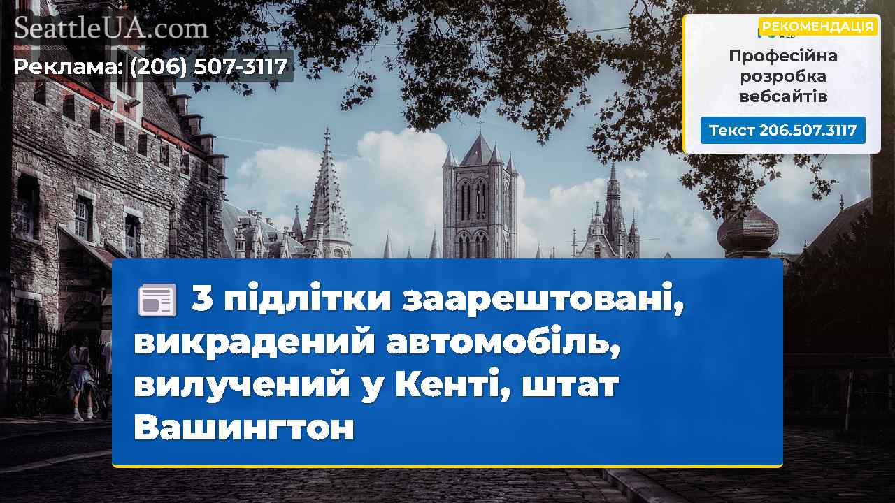 Новини Сіетла SeattleUA