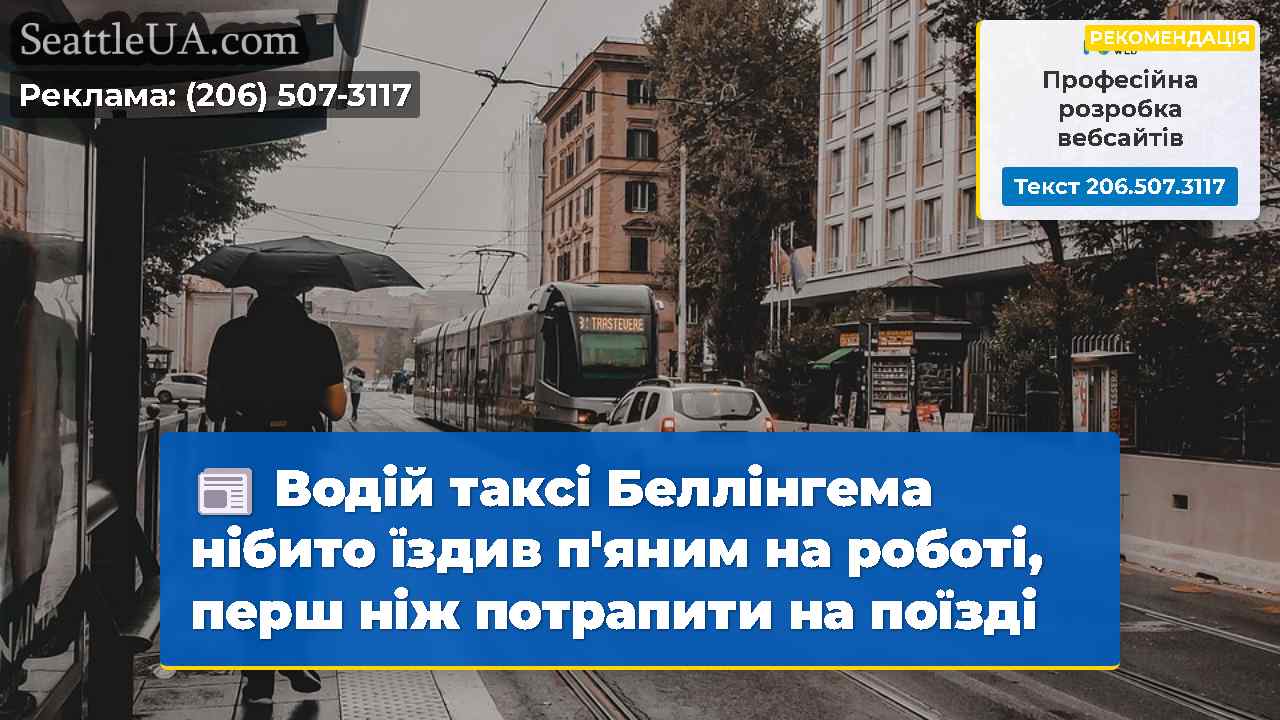 Новини Сіетла SeattleUA