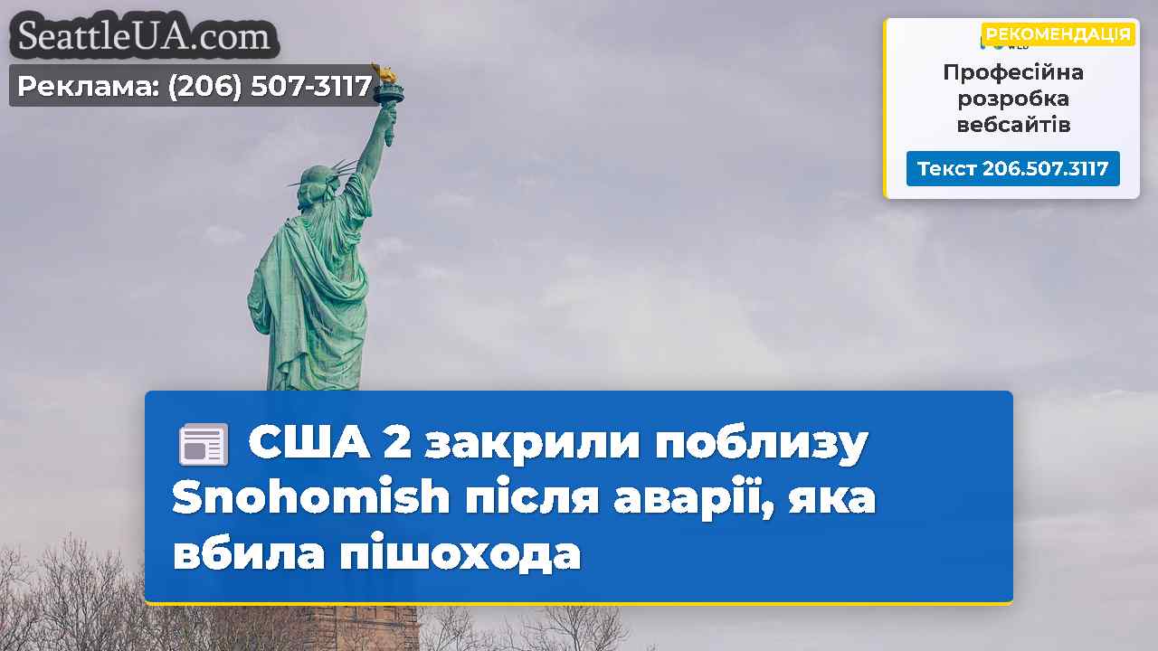 Новини Сіетла SeattleUA