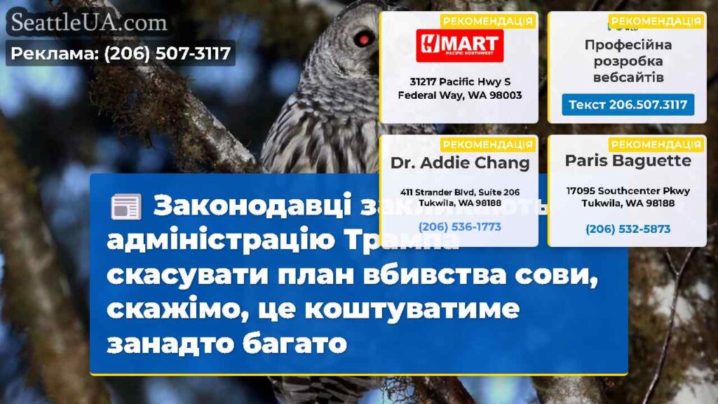Законодавці закликають адміністрацію Трампа