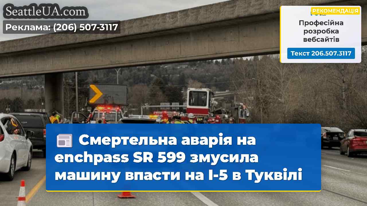 Новини Сіетла SeattleUA