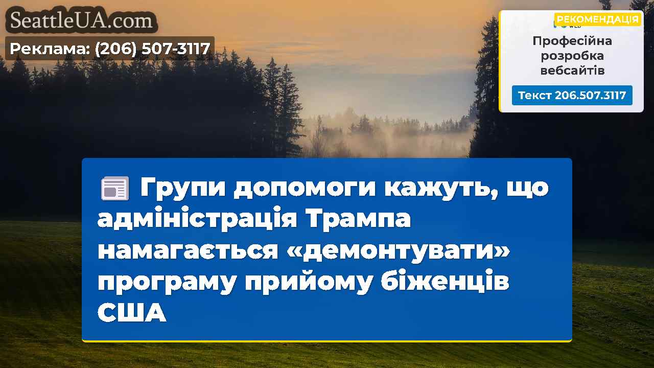 Новини Сіетла SeattleUA