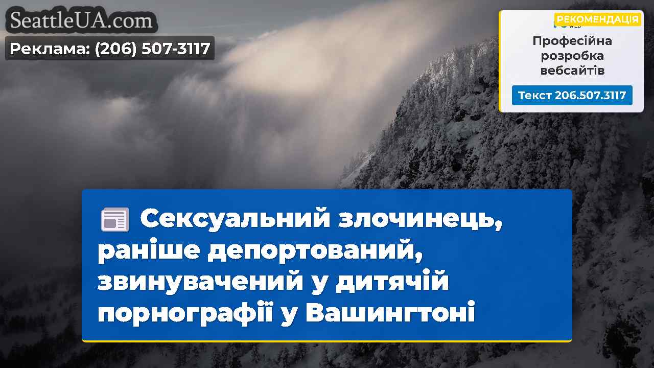 Новини Сіетла SeattleUA