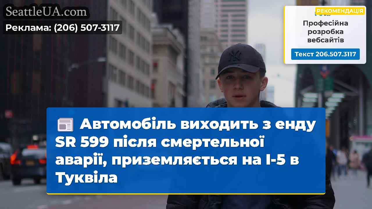 Новини Сіетла SeattleUA