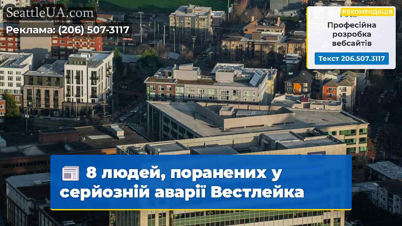 Новини Сіетла SeattleUA