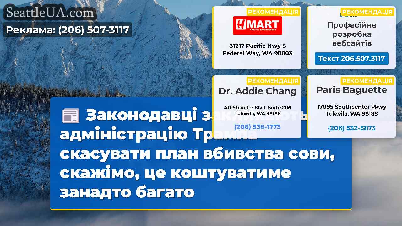 Новини Сіетла SeattleUA