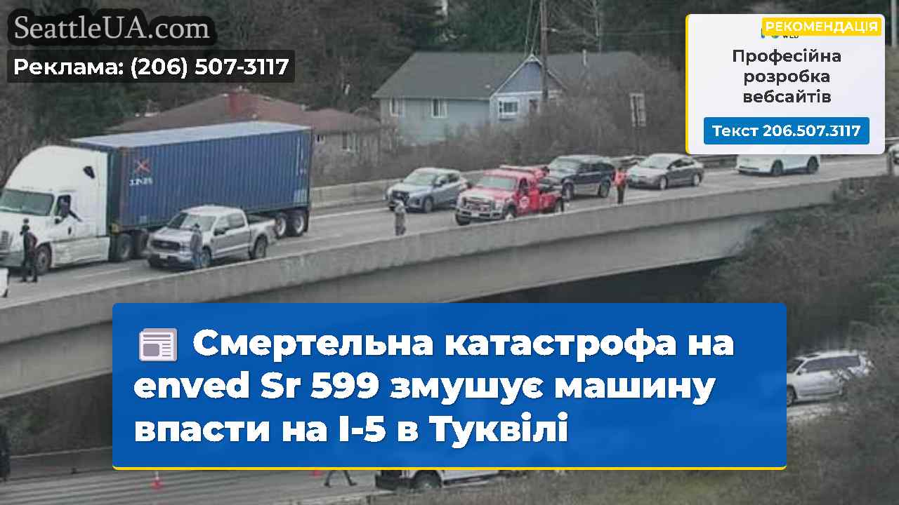 Новини Сіетла SeattleUA