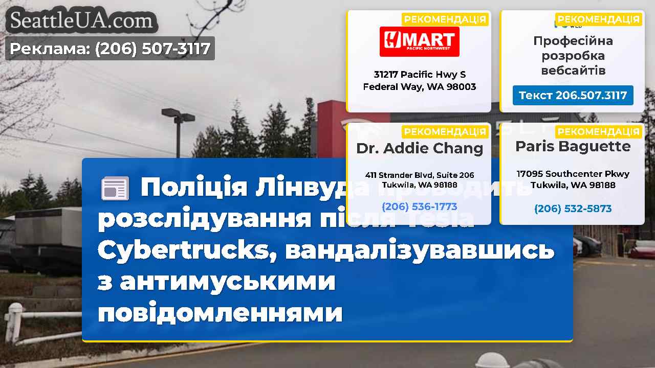 Новини Сіетла SeattleUA