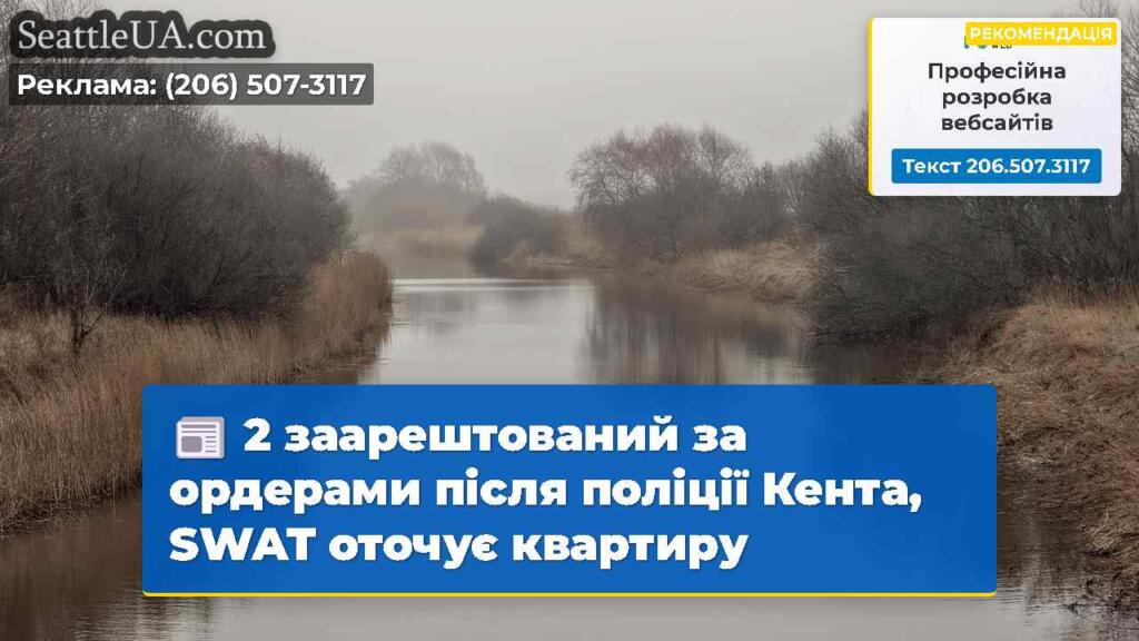 2 заарештований за ордерами після поліції Кента,