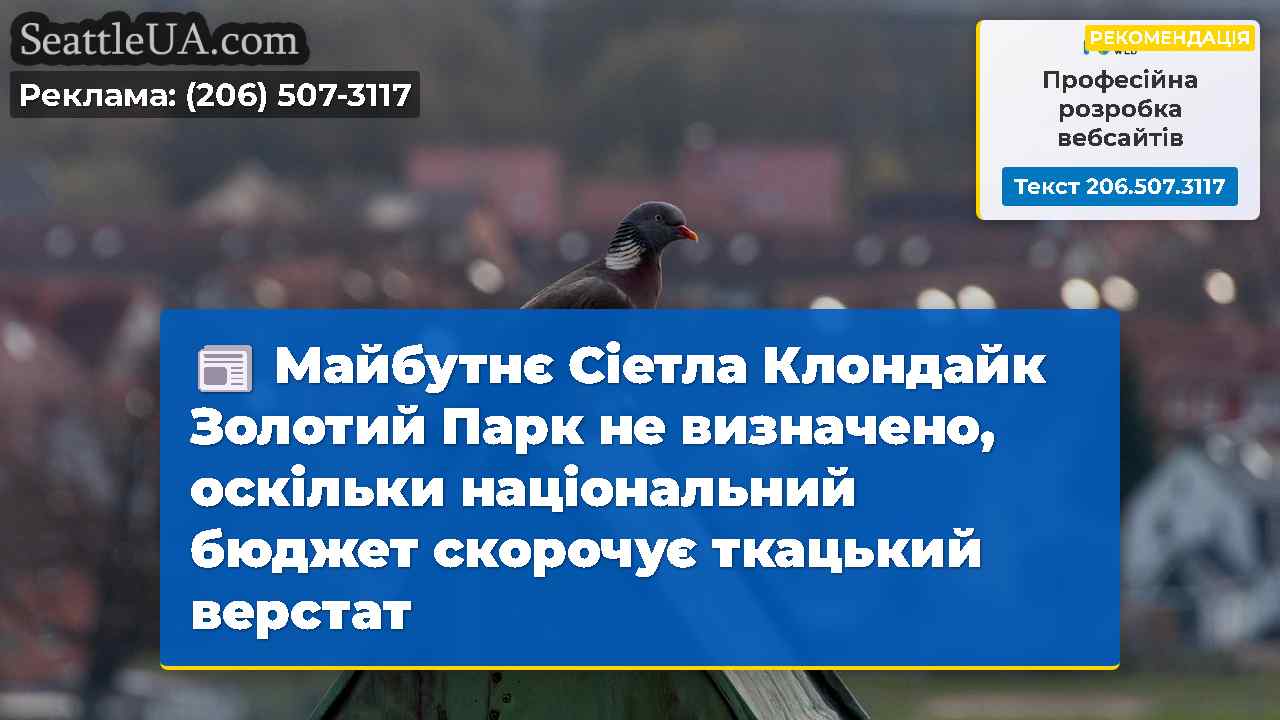 Новини Сіетла SeattleUA
