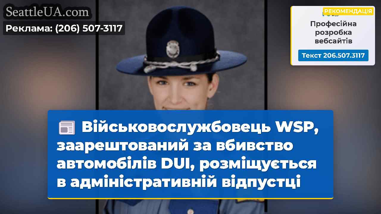 Новини Сіетла SeattleUA