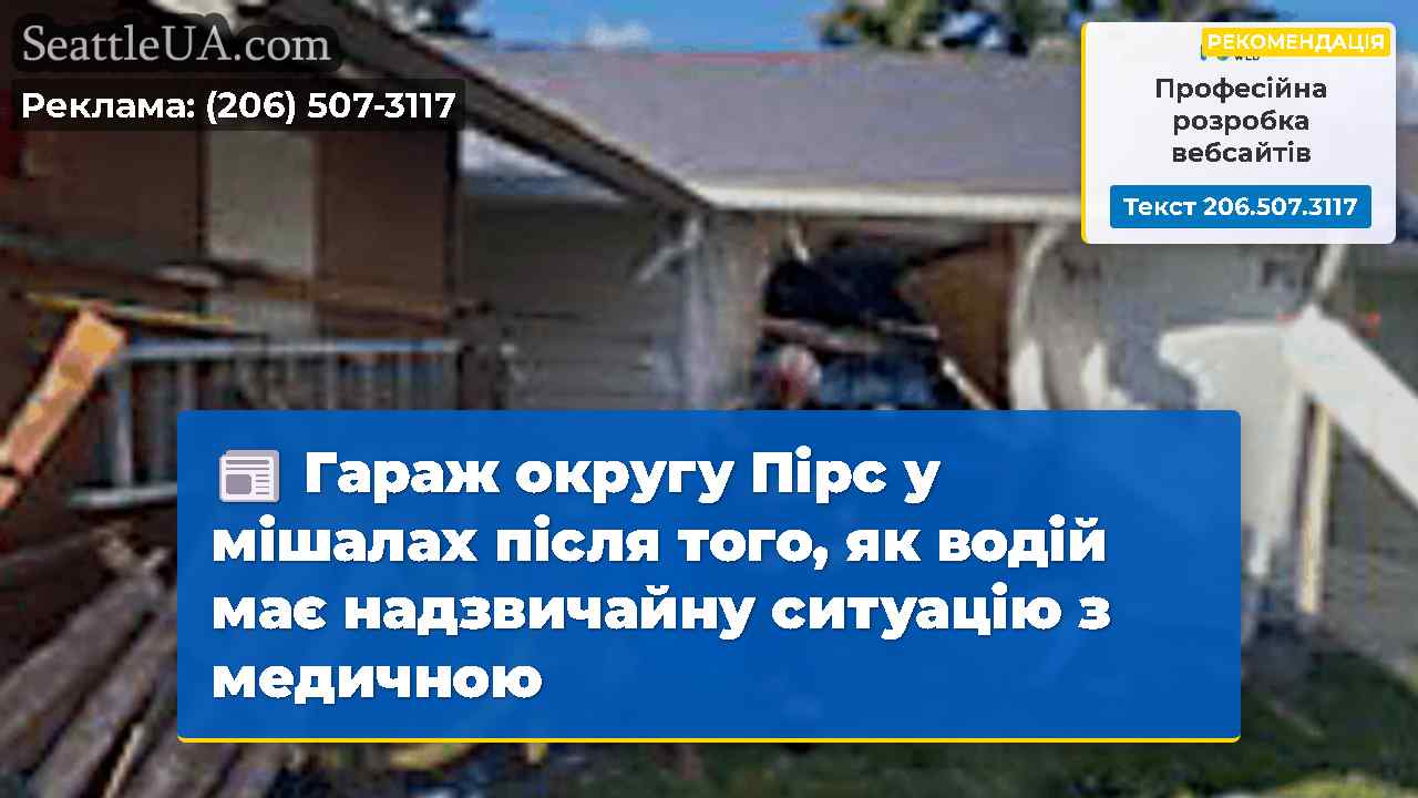 Новини Сіетла SeattleUA