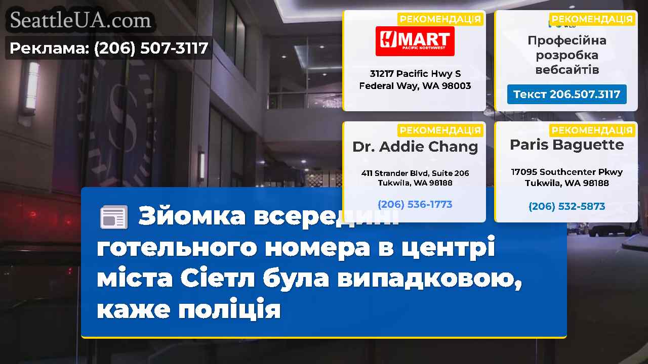 Зйомка всередині готельного номера в центрі міста