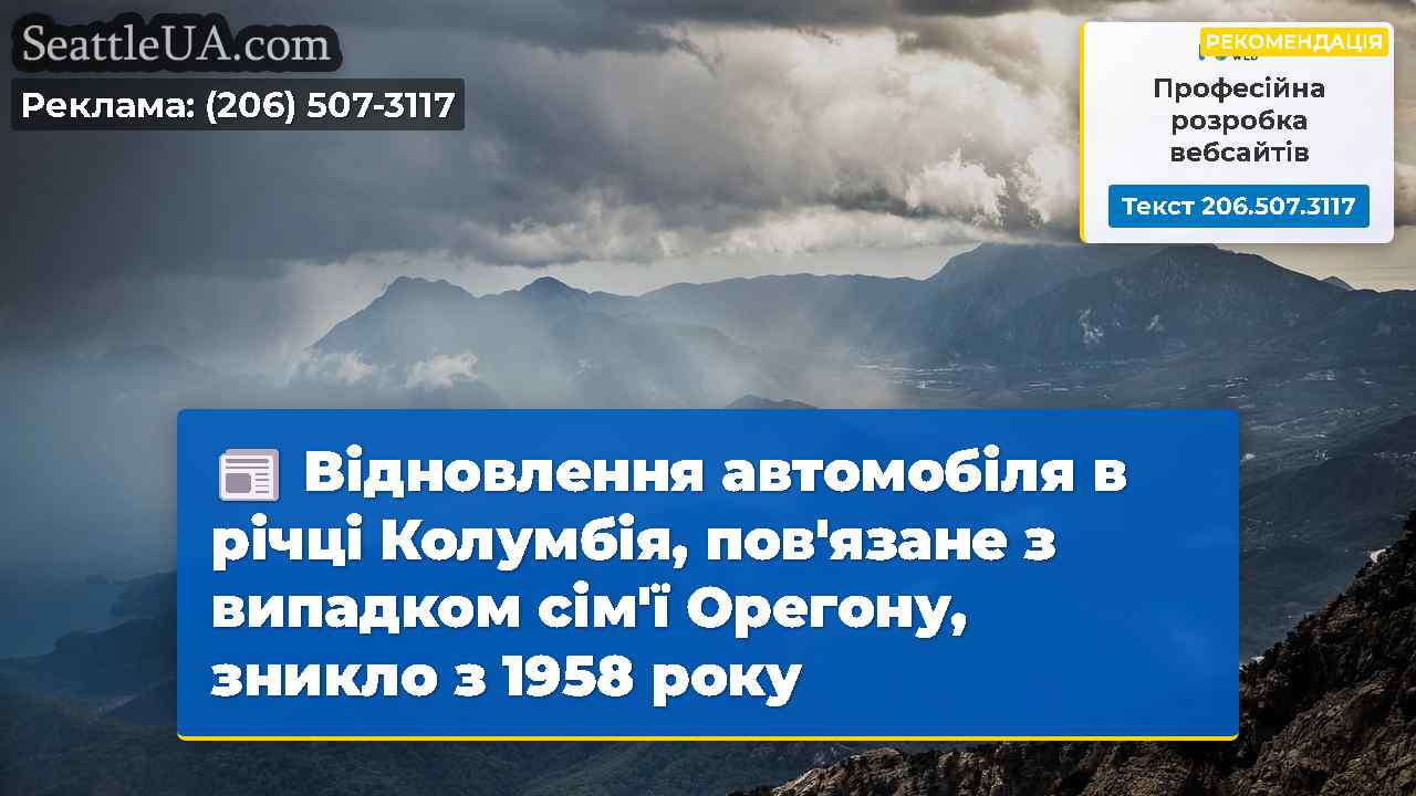 Новини Сіетла SeattleUA
