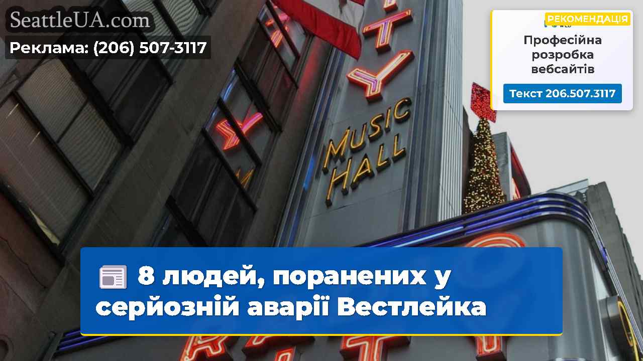 Новини Сіетла SeattleUA