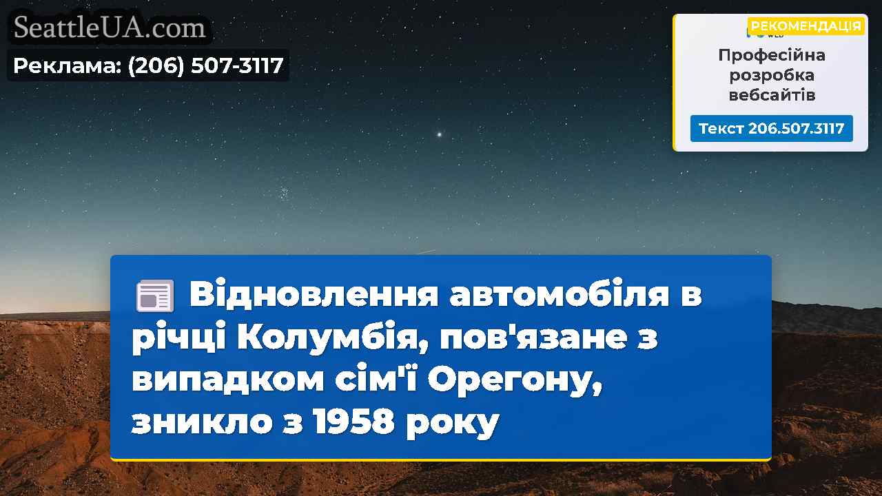 Новини Сіетла SeattleUA