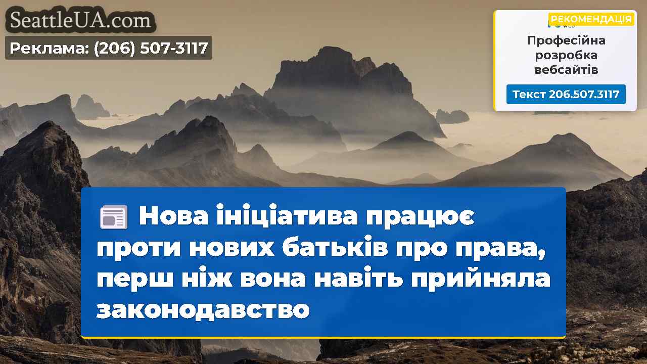 Новини Сіетла SeattleUA