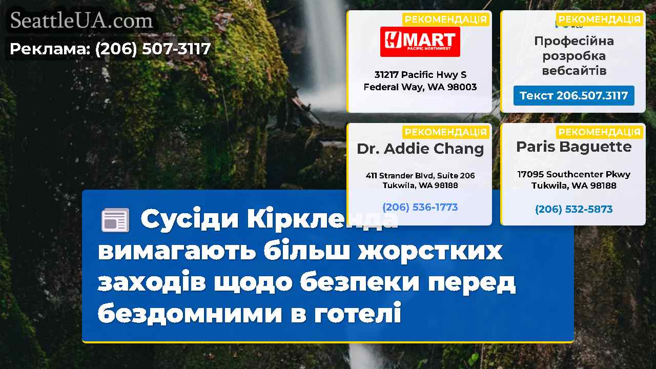 Новини Сіетла SeattleUA