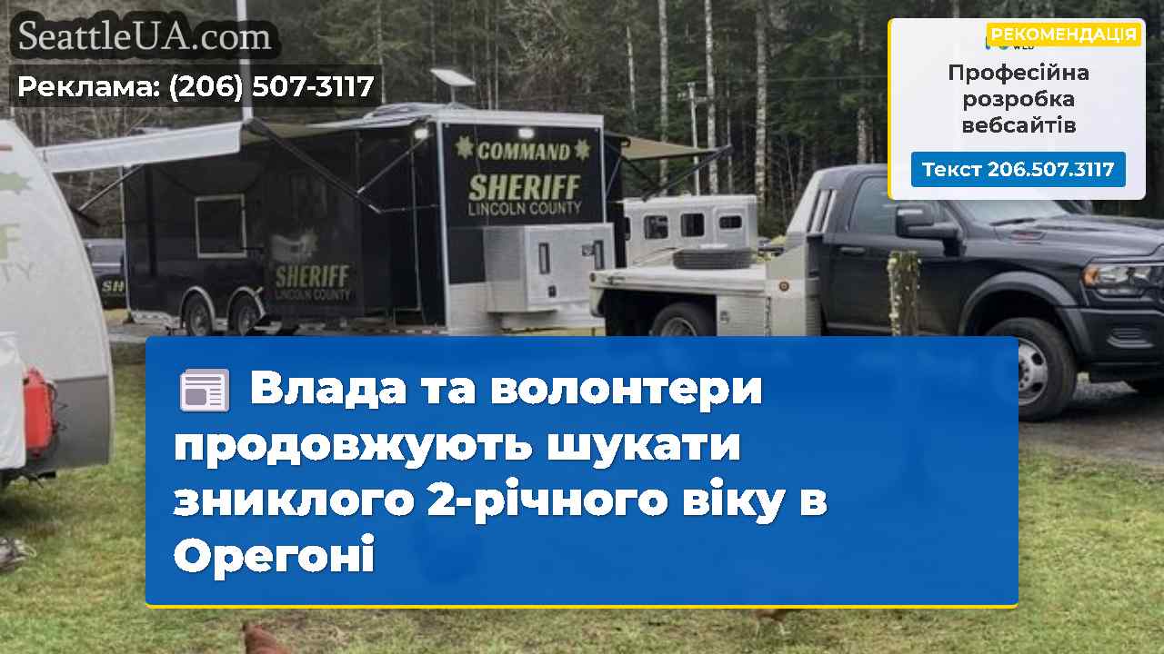 Новини Сіетла SeattleUA
