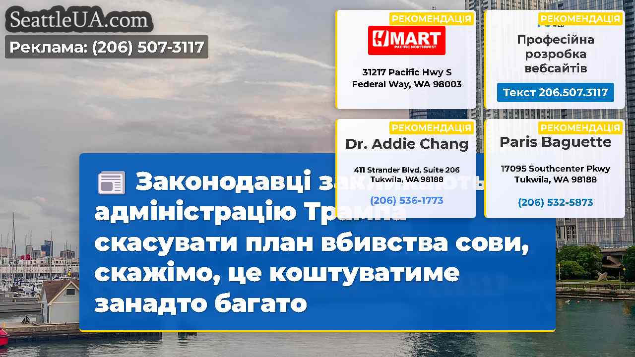 Новини Сіетла SeattleUA