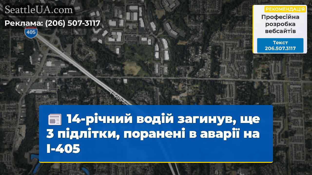 Новини Сіетла SeattleUA