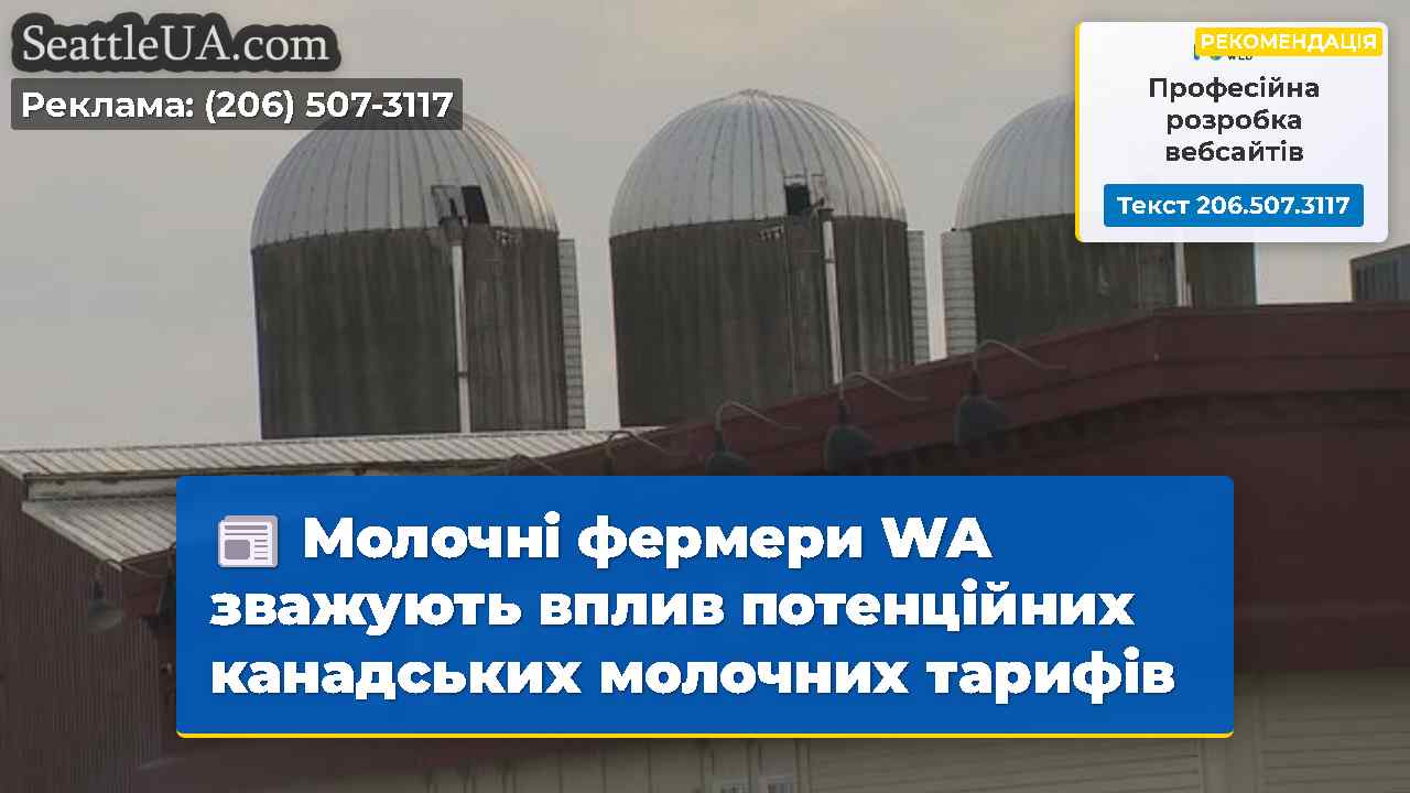 Новини Сіетла SeattleUA