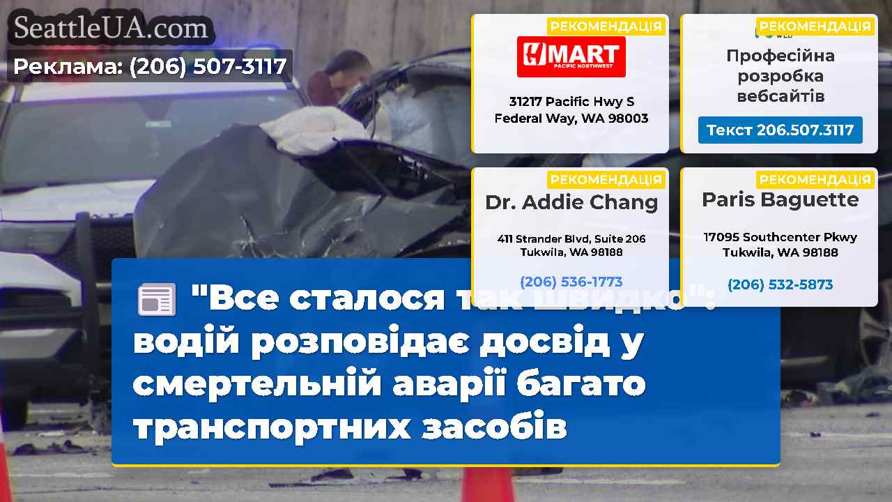 "Все сталося так швидко": водій розповідає досвід