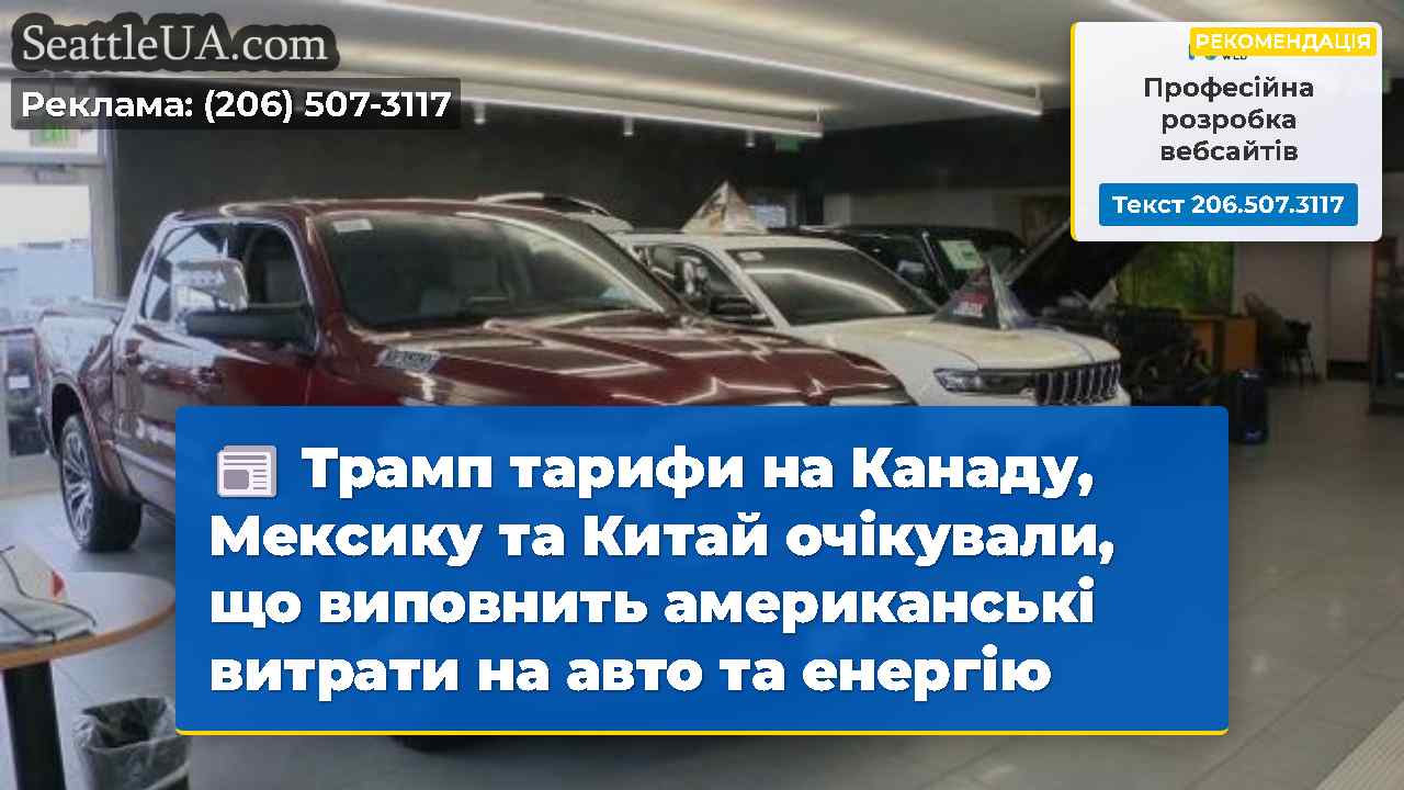 Новини Сіетла SeattleUA