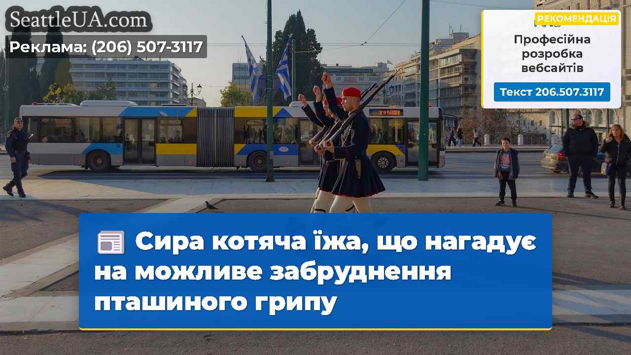 Новини Сіетла SeattleUA