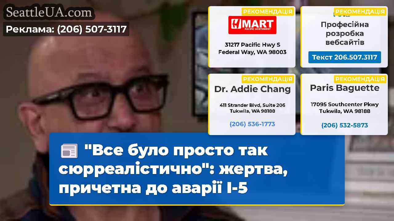 "Все було просто так сюрреалістично": жертва,