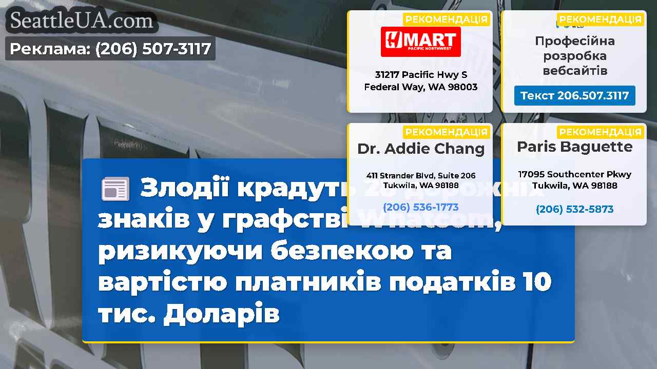 Злодії крадуть 28 дорожніх знаків у графстві