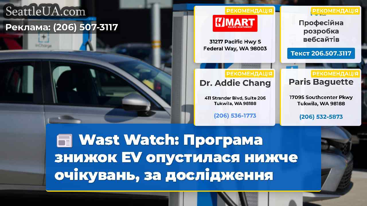 Новини Сіетла SeattleUA