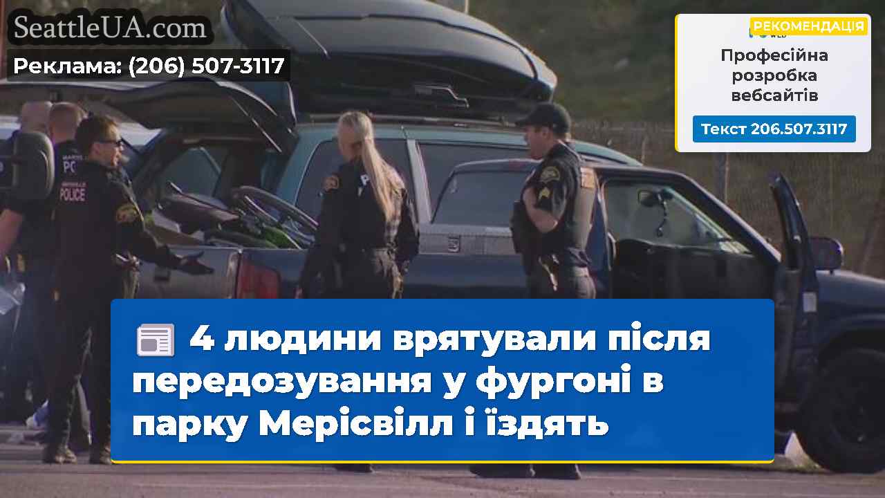 Новини Сіетла SeattleUA