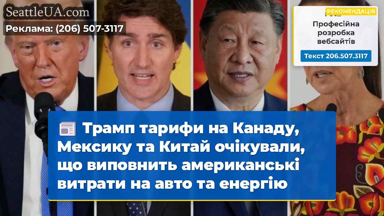 Новини Сіетла SeattleUA
