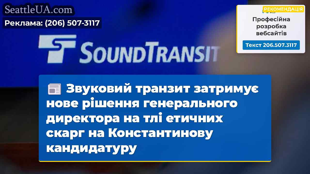 Новини Сіетла SeattleUA