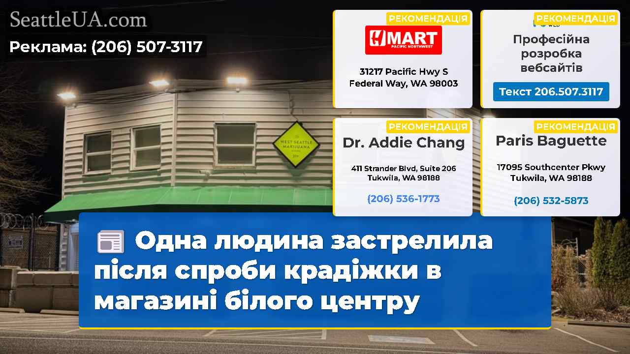 Одна людина застрелила після спроби крадіжки в