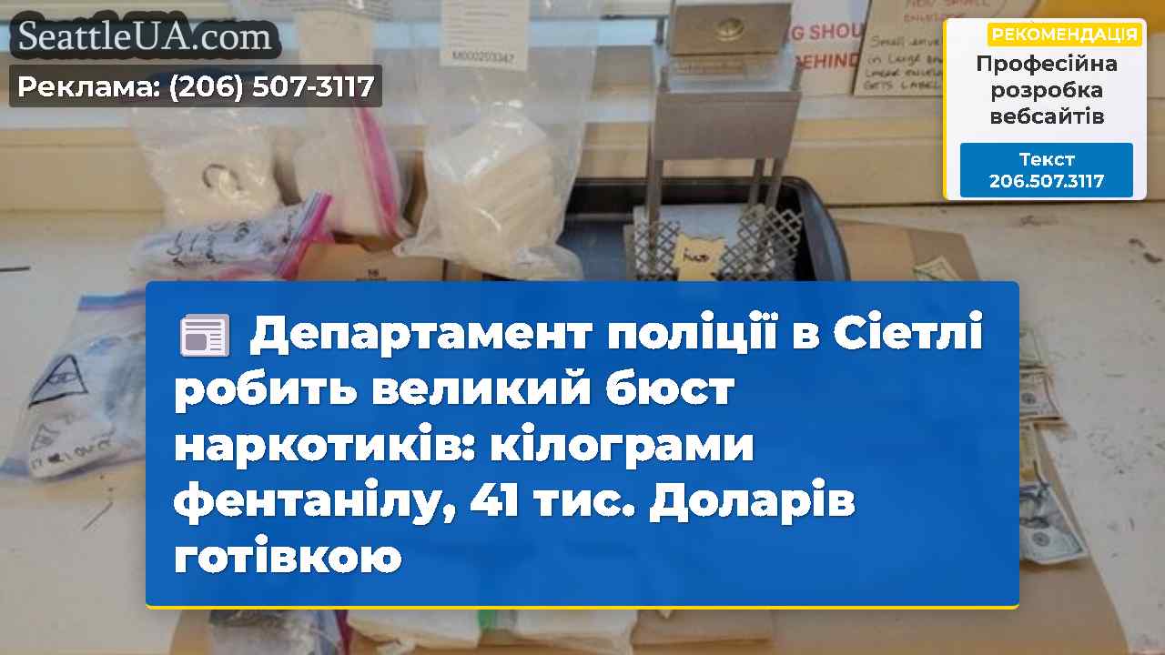 Новини Сіетла SeattleUA