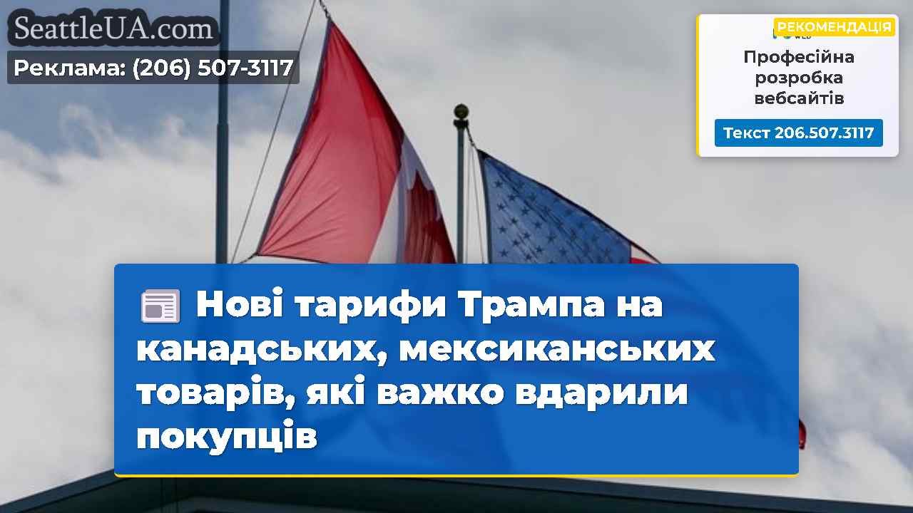 Новини Сіетла SeattleUA