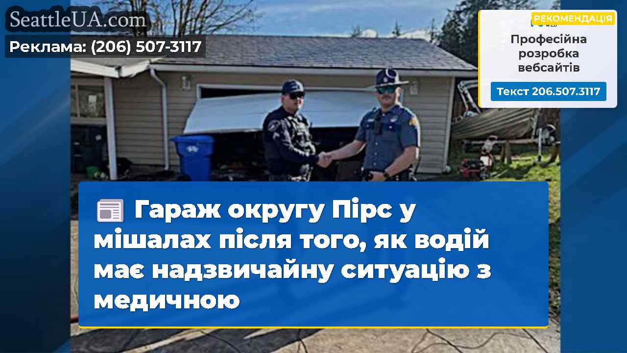 Новини Сіетла SeattleUA