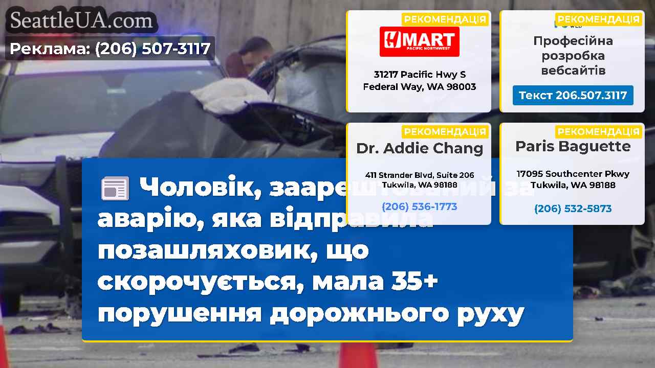 Новини Сіетла SeattleUA