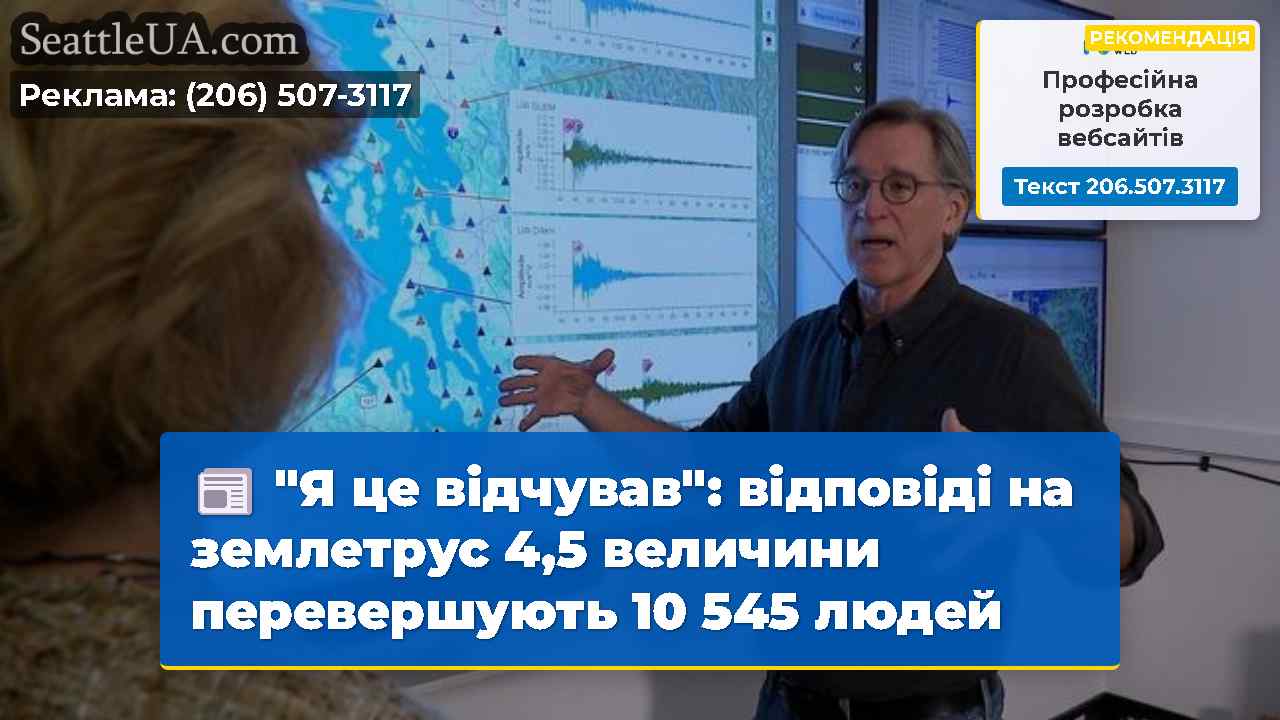 Новини Сіетла SeattleUA