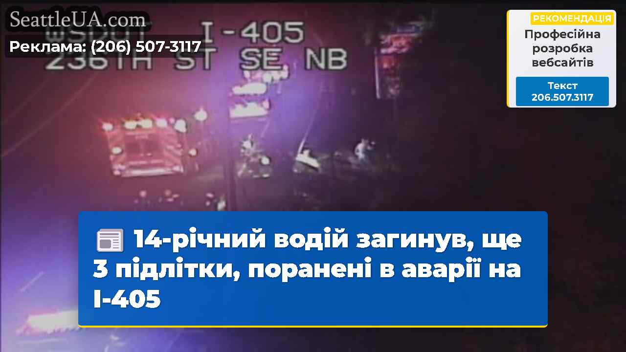 Новини Сіетла SeattleUA